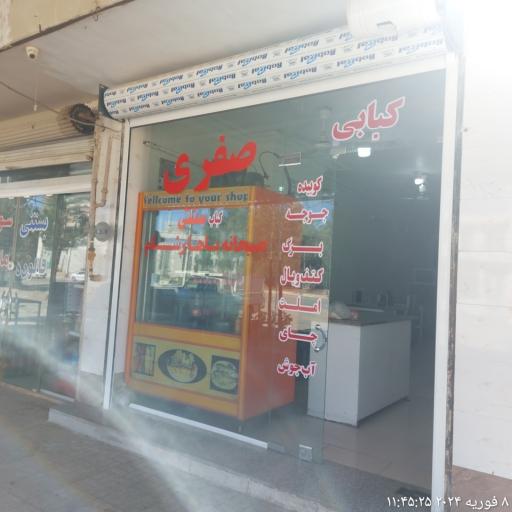عکس کبابی صفری