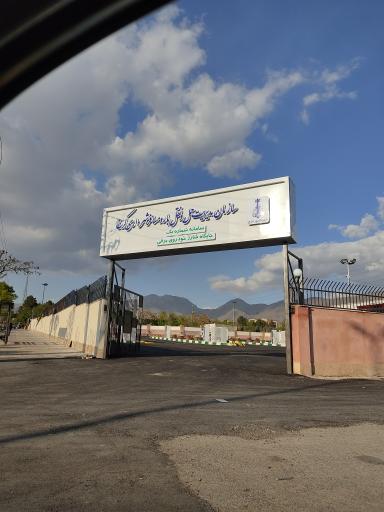 عکس ایستگاه شارژ خودرو برقی