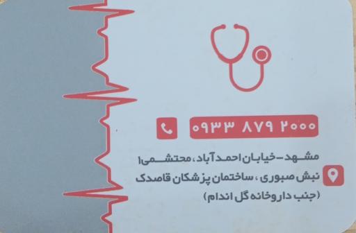 عکس  مطب دکتر زهره محمودی فلوشیپ نارسایی قلب