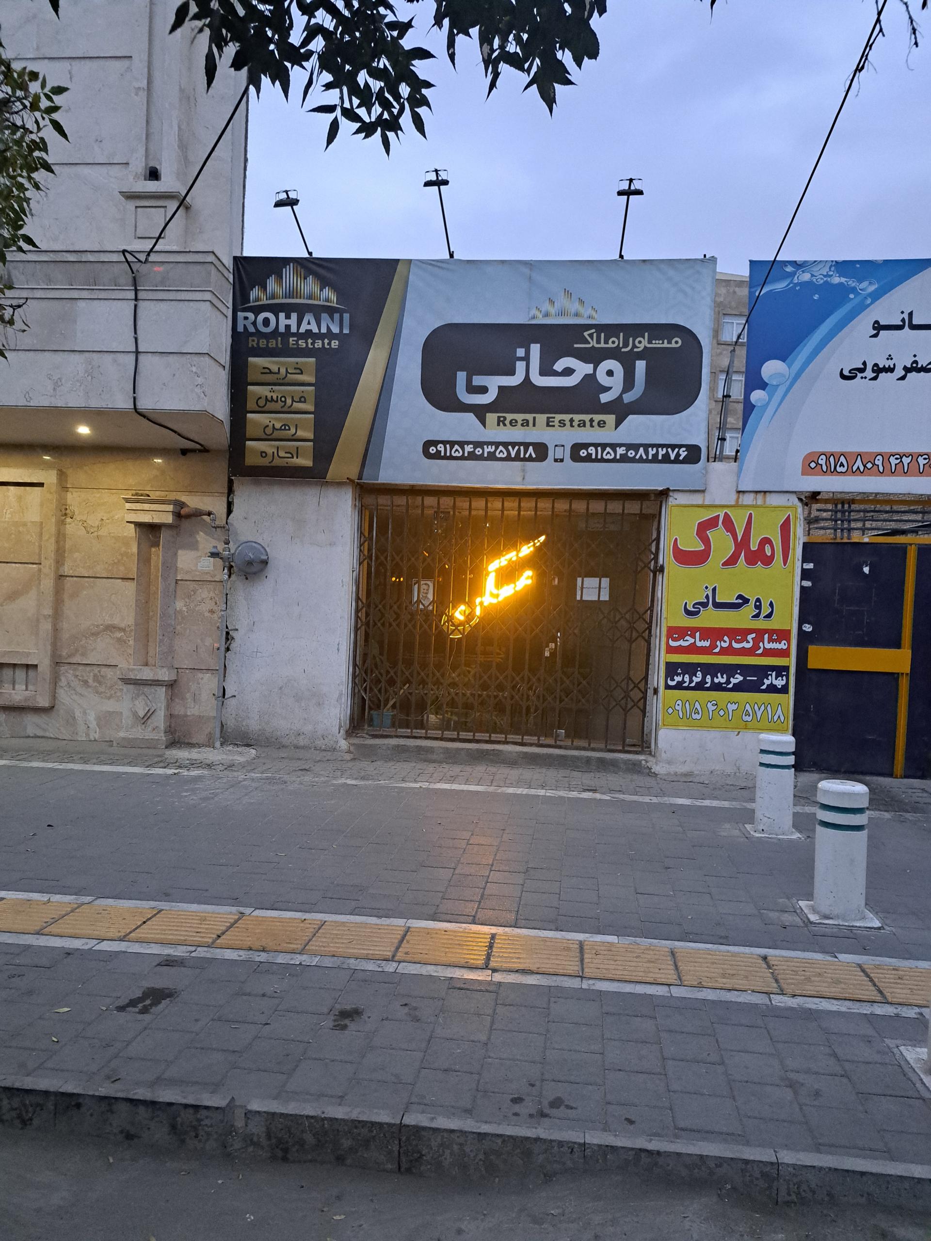 عکس مشاور املاک روحانی