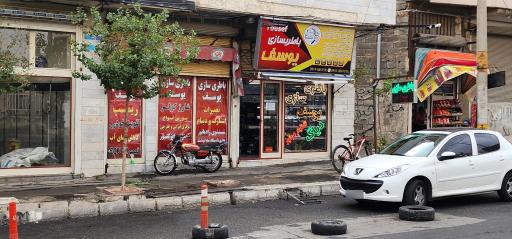 عکس باتری سازی یوسف