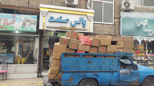 عکس پالس صنعت 