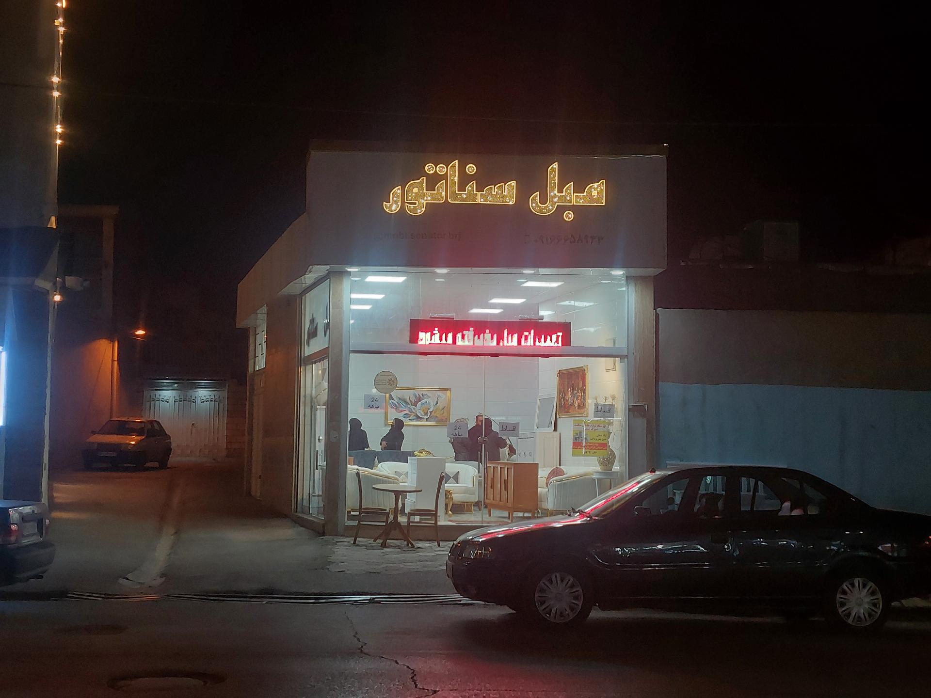 عکس مبل سناتور