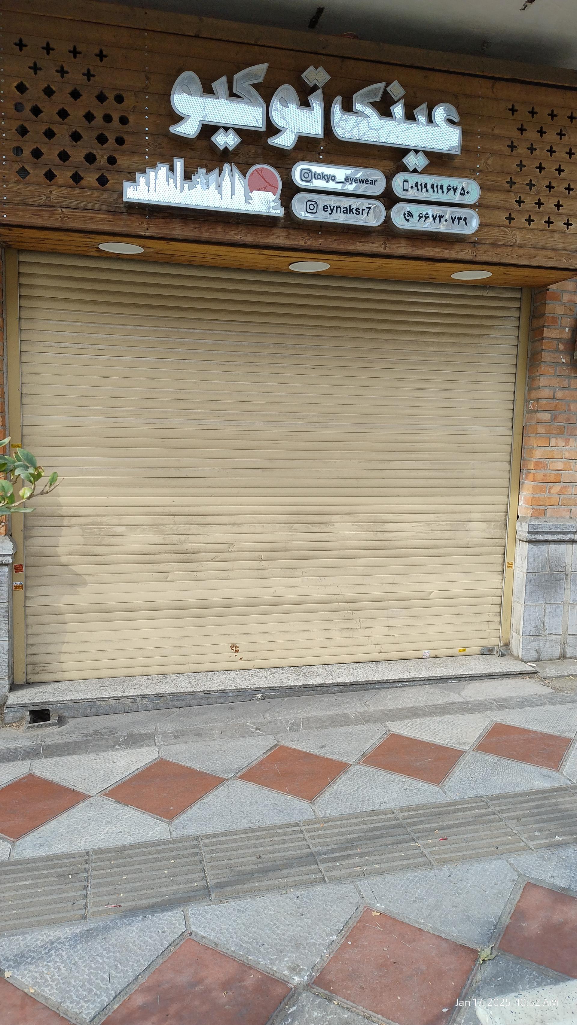 عکس عینک توکیو