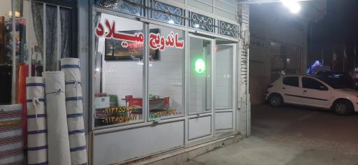 عکس ساندویچ میلاد