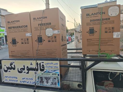 عکس فروشگاه اقساطی لوازم خانگی پارسه