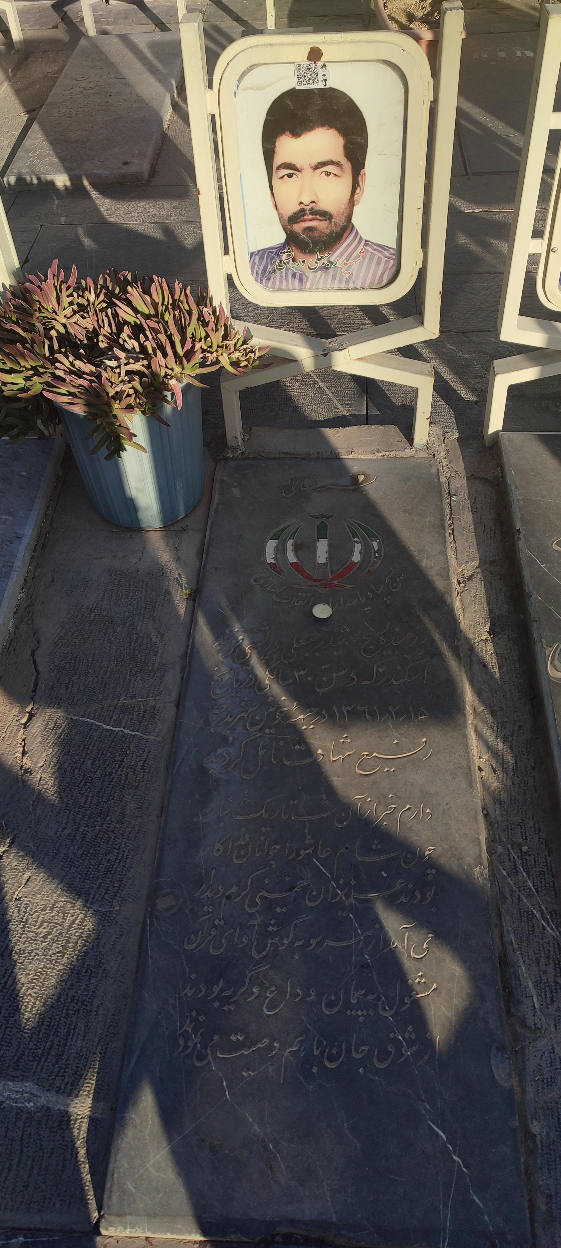 عکس مزار شهید رجبعلی ورپشتی