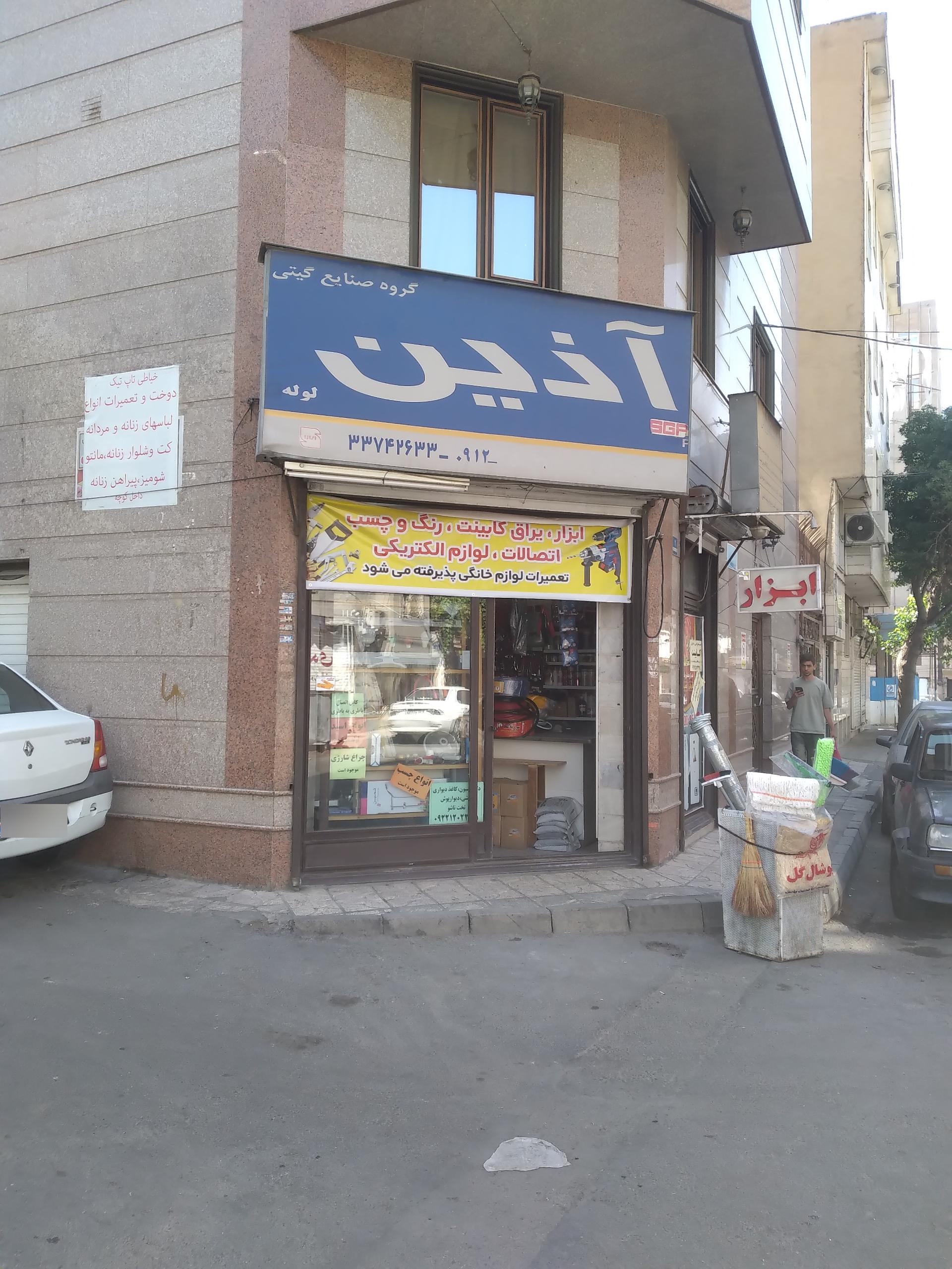 عکس ابزار میرزایی