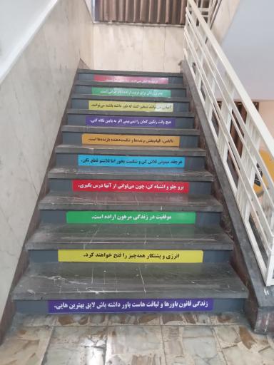 دبیرستان دوره اول پسرانه شهید فهمیده 