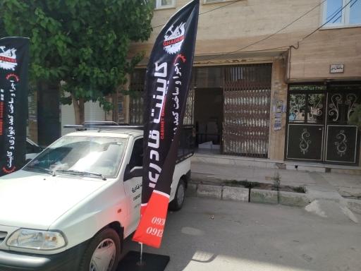 عکس کابینت قادری