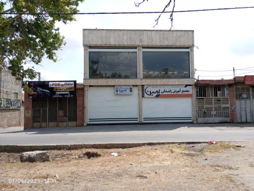 عکس آموزشگاه رانندگی امین
