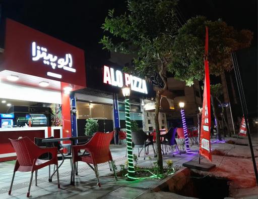 عکس الو پیتزا