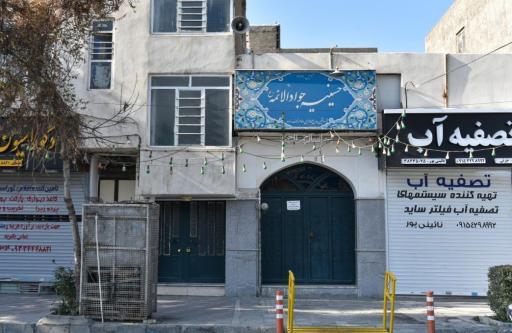 عکس حسینیه جوادالائمه