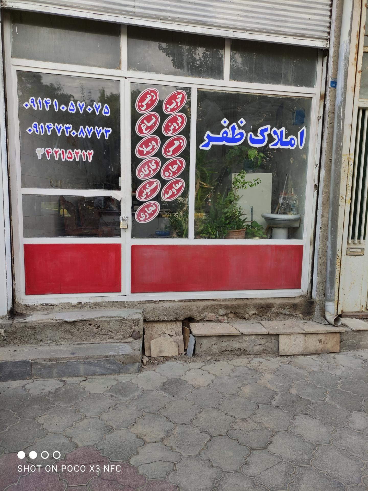 عکس املاک ظفر