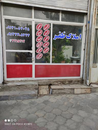 عکس املاک ظفر