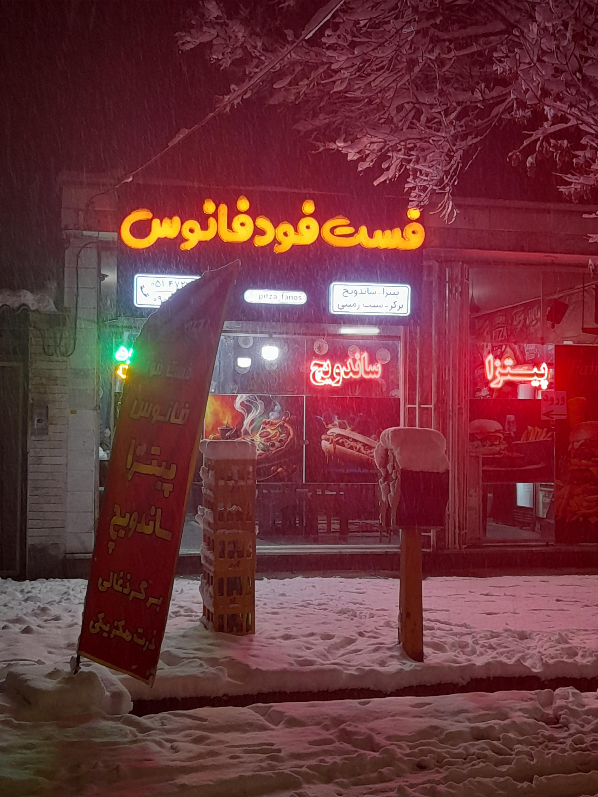 عکس فست فود فانوس