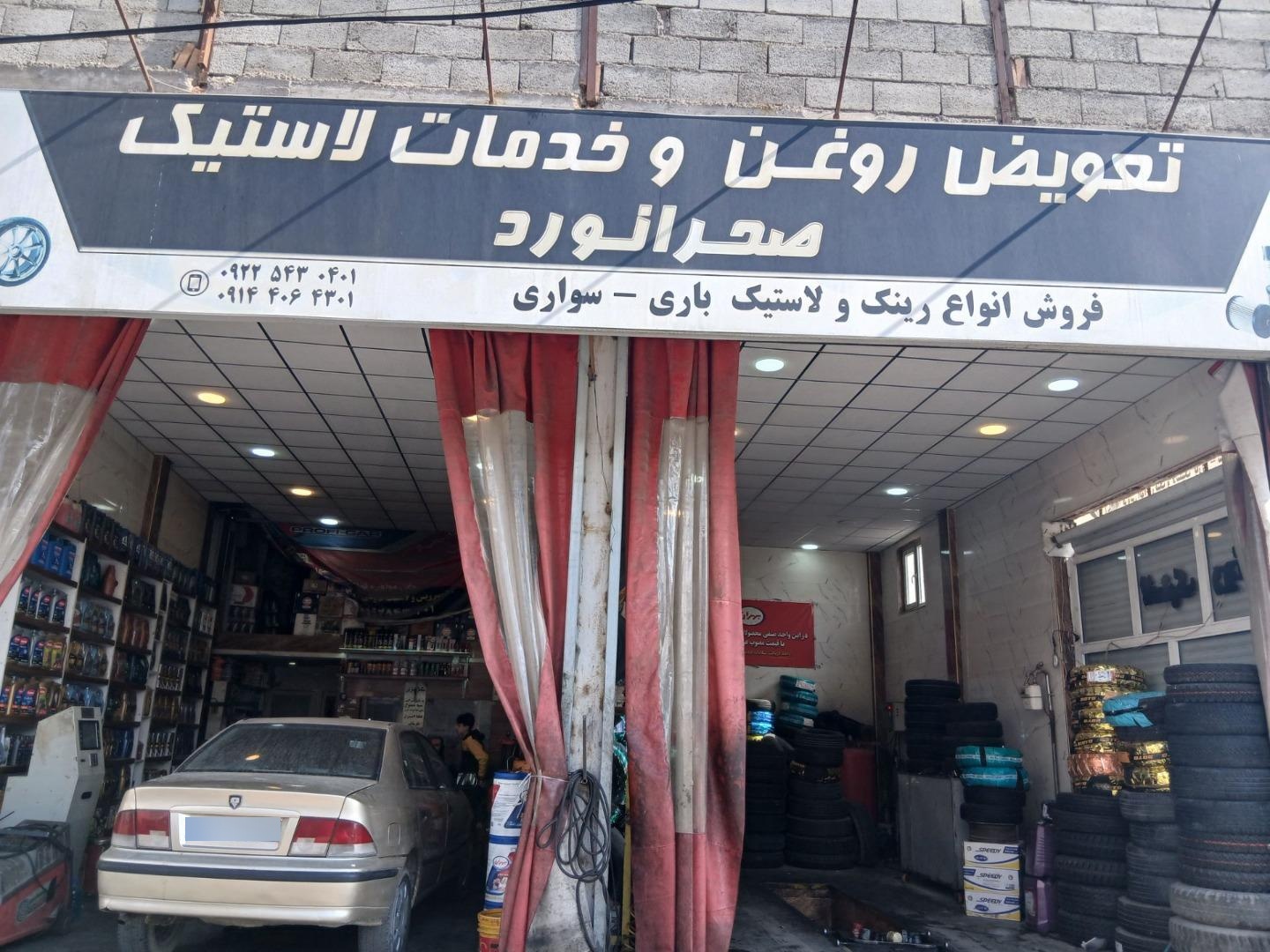عکس تعویض روغنی صحرانورد