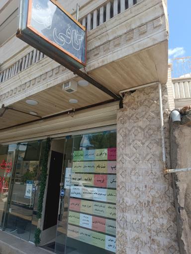 عکس کافی نت ایران