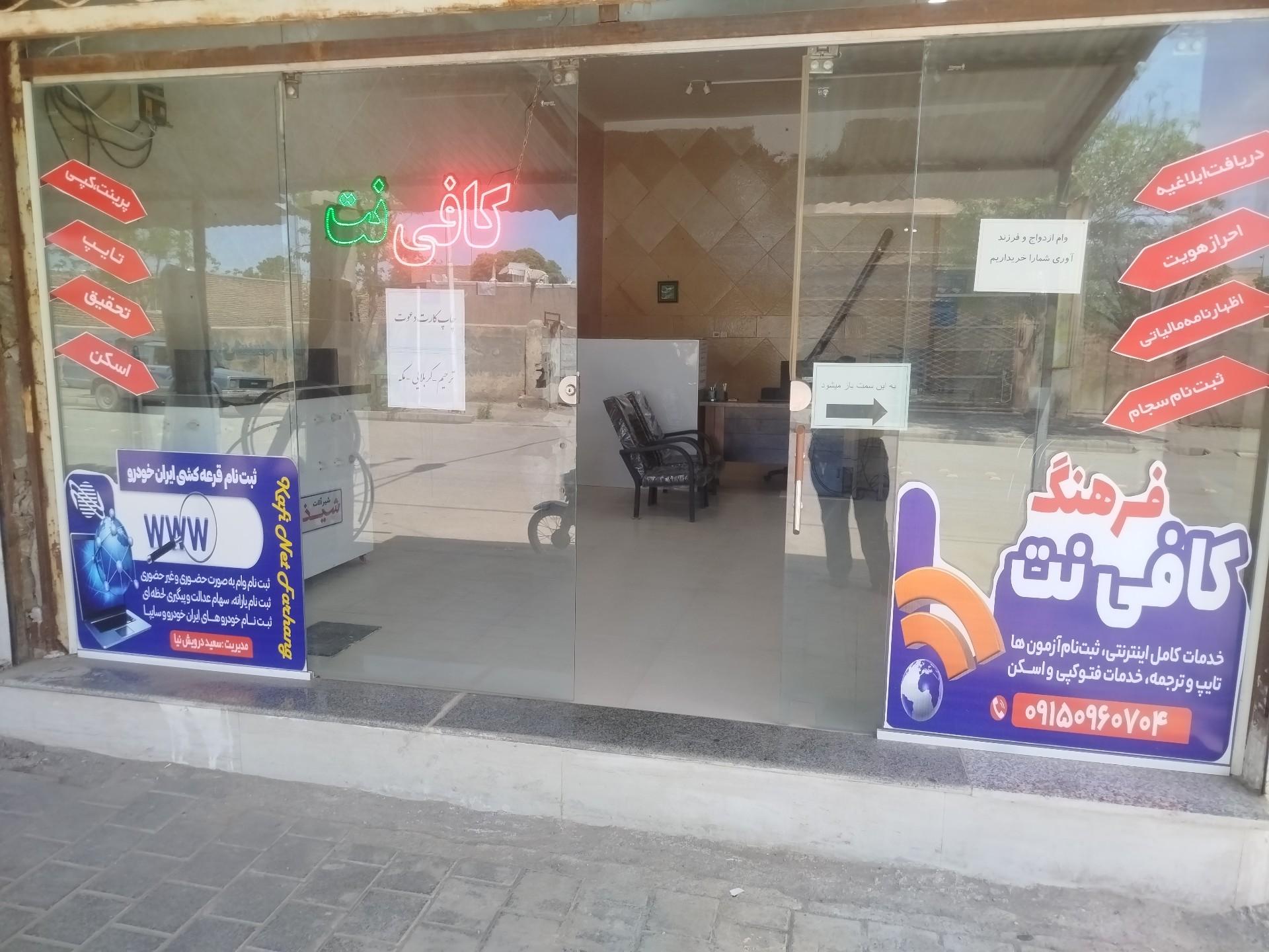 عکس کافی نت