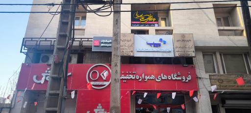 عکس موسسه حقوقی علی اصلانی