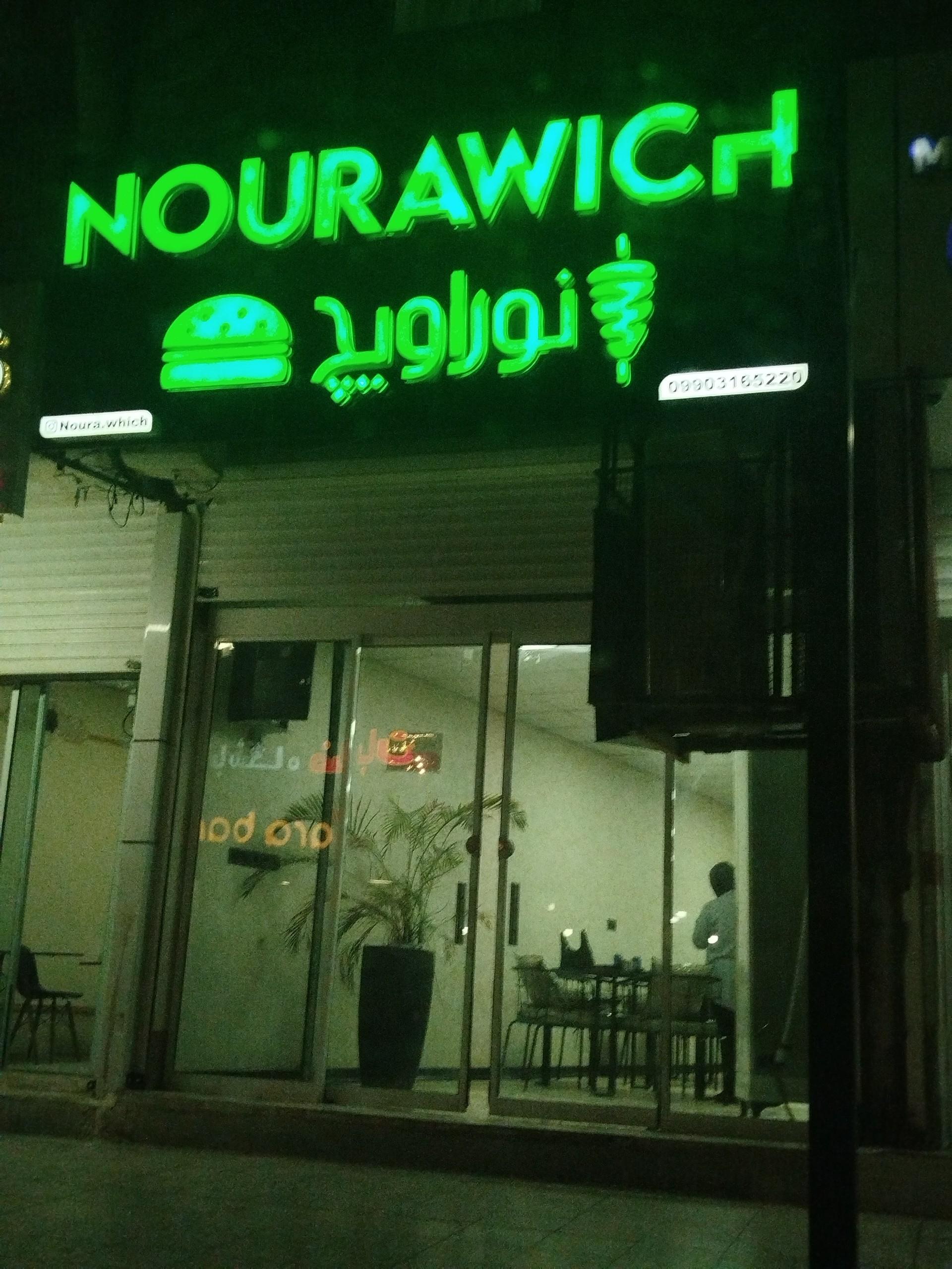 عکس نوراویچ 