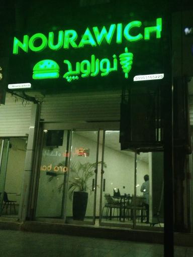 عکس نوراویچ 