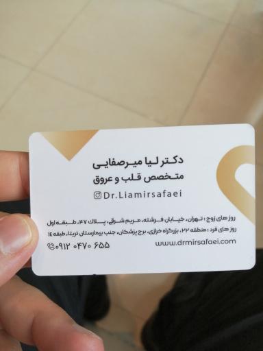 عکس دکتر لیا میر صفایی