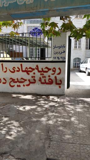 بسیج سازندگی و بسیج دانش‌آموزی