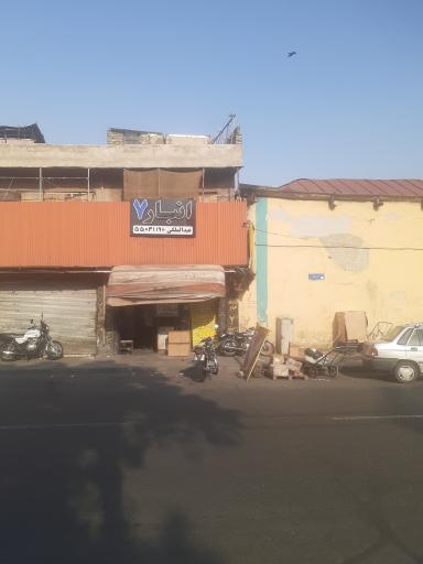 انبار ۷ عبدالملکی