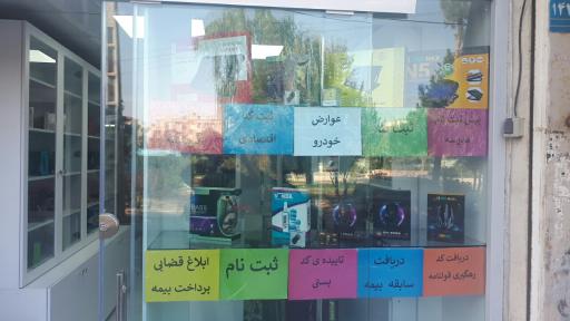 عکس کافی نت و خدمات کامپیوتری پرسین رایانه