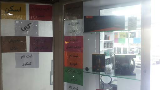 عکس کافی نت و خدمات کامپیوتری پرسین رایانه