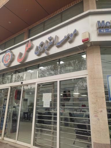 عکس موسسه اعتباری ملل