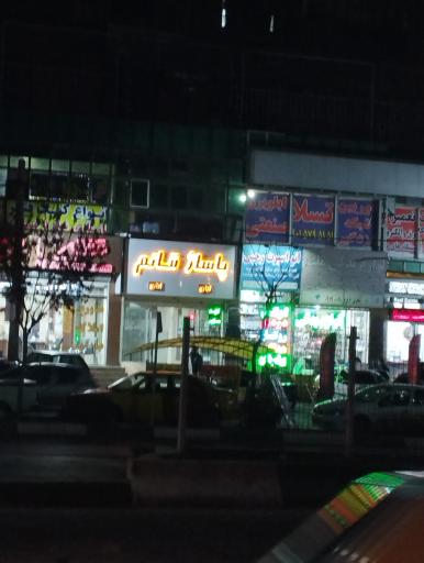 عکس مجتمع تجاری قائم