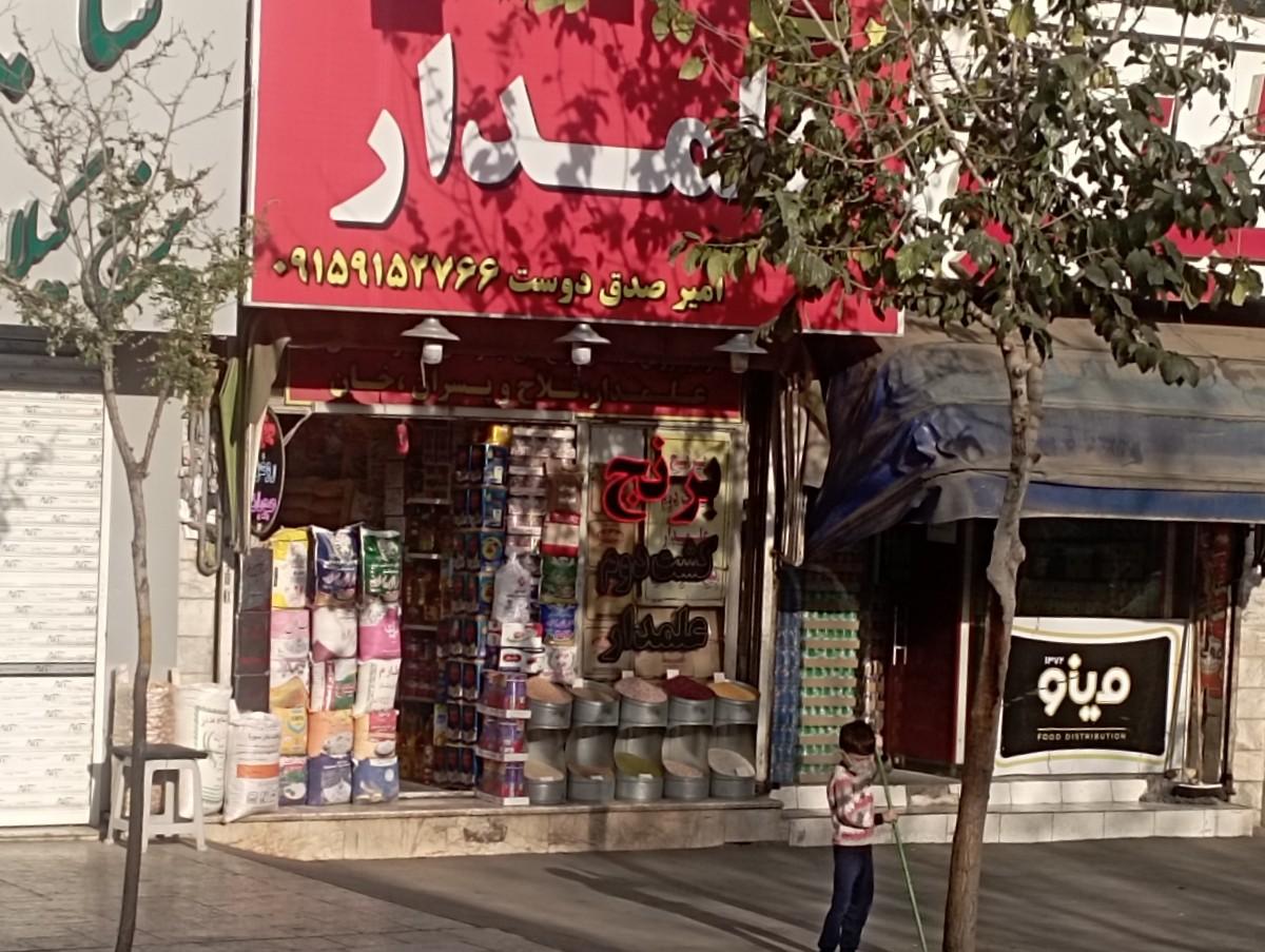عکس برنج علمدار