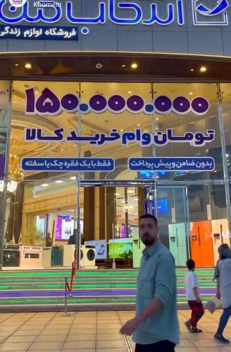 عکس لوازم خانگی انتخاب من