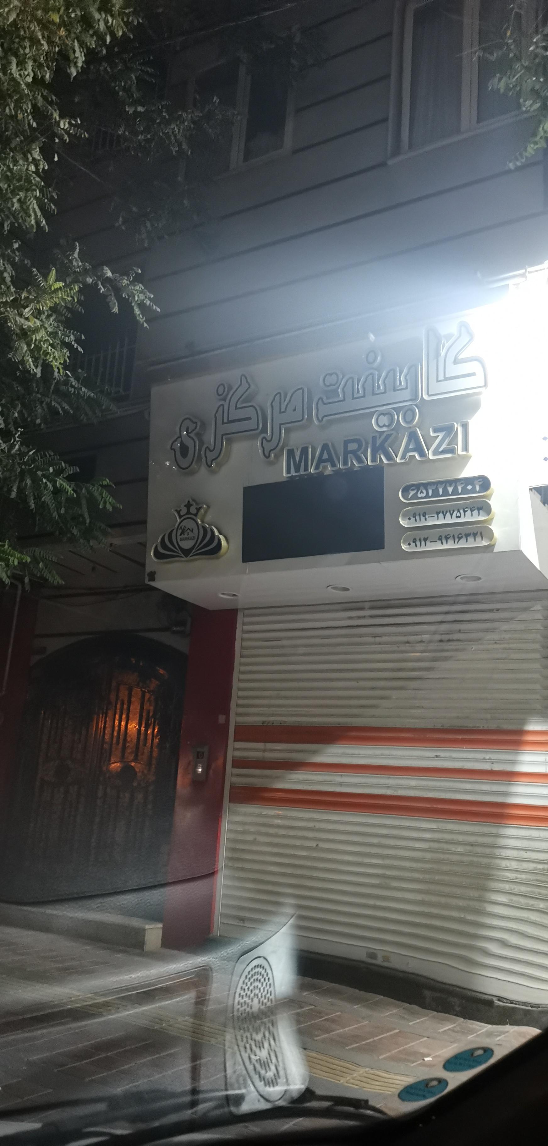 عکس کابینت مرکزی 