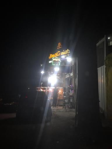 عکس پاچینی تاج محل