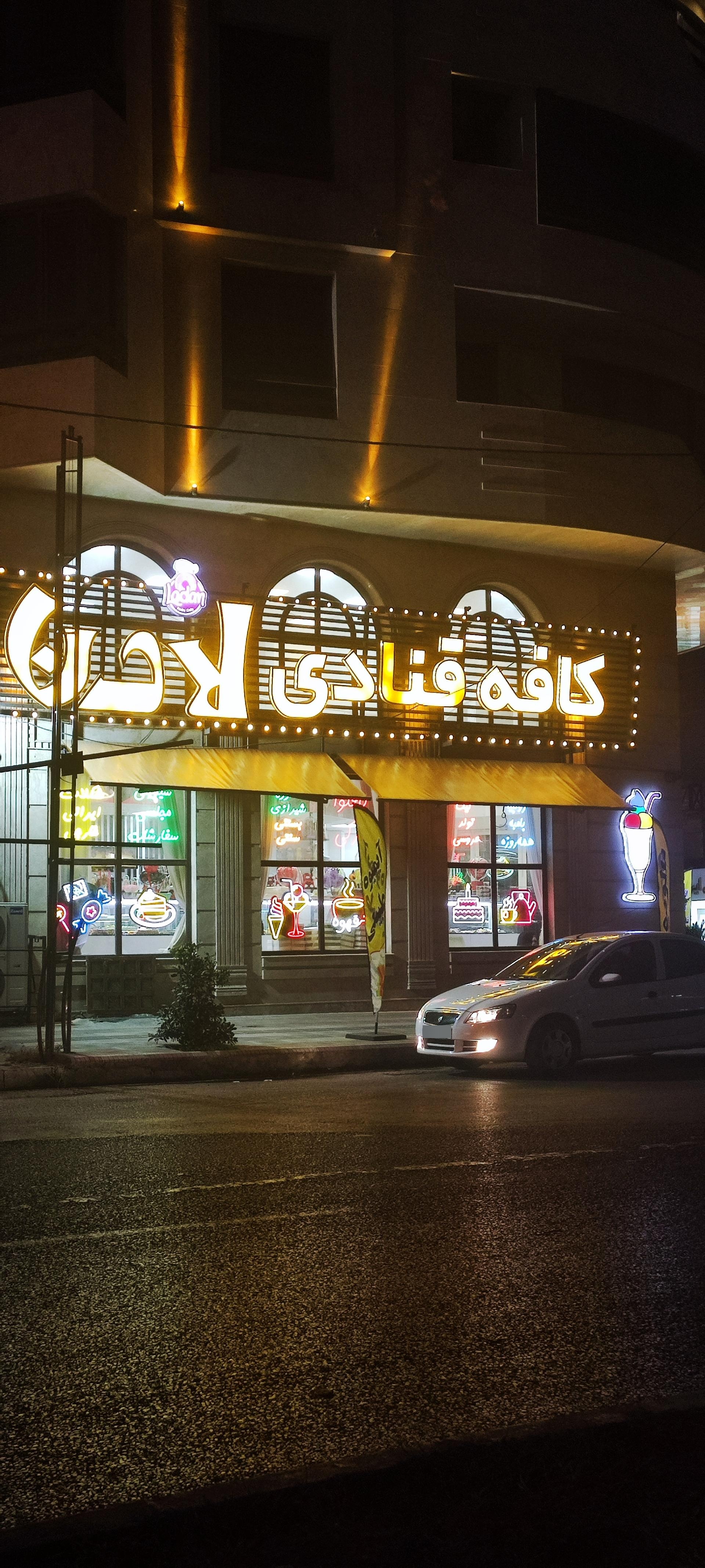 عکس قنادی لادن