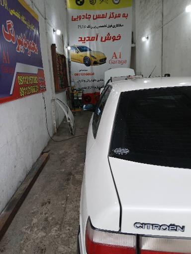 عکس مرکز لمس جادویی صافکاری فوق تخصصی محمود بیرنگ