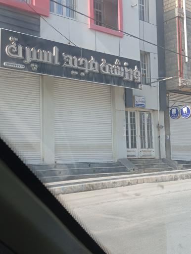 عکس فروشگاه ورزشی مجید اسپرت