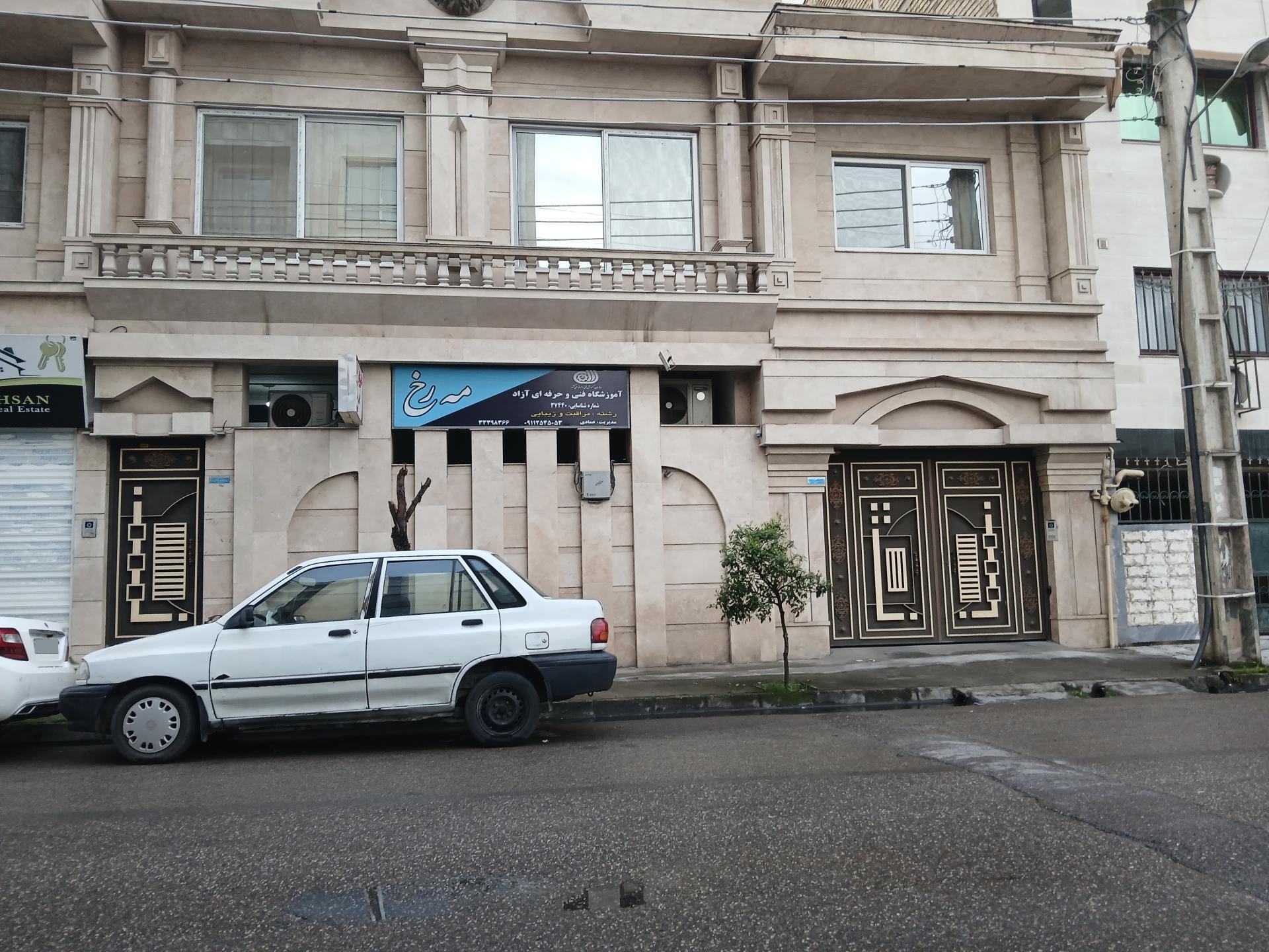 عکس آموزشگاه مراقبت و زیبایی مه رخ