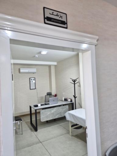 کلینیک تخصصی طب کار آیرا