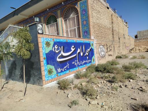 عکس مسجد امام علی (ع)