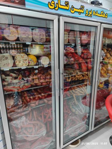 عکس دهکده پروتئین نثاری