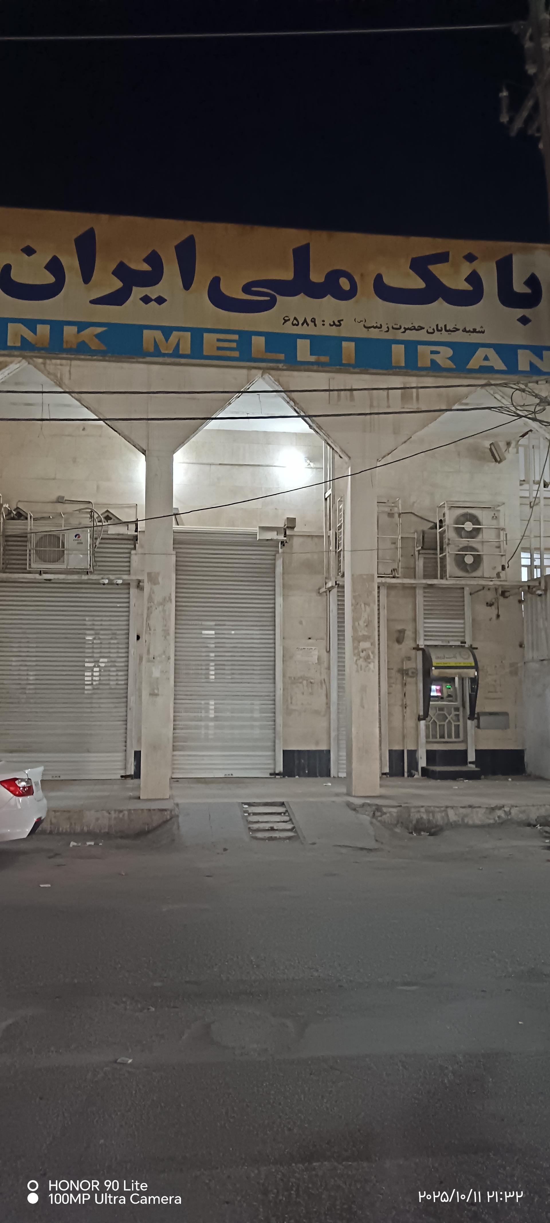 عکس بانک ملی شعبه کمپلو جنوبی