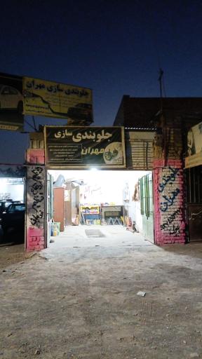 عکس جلوبندی و تظیم فرمان مهران ابراهیمی 