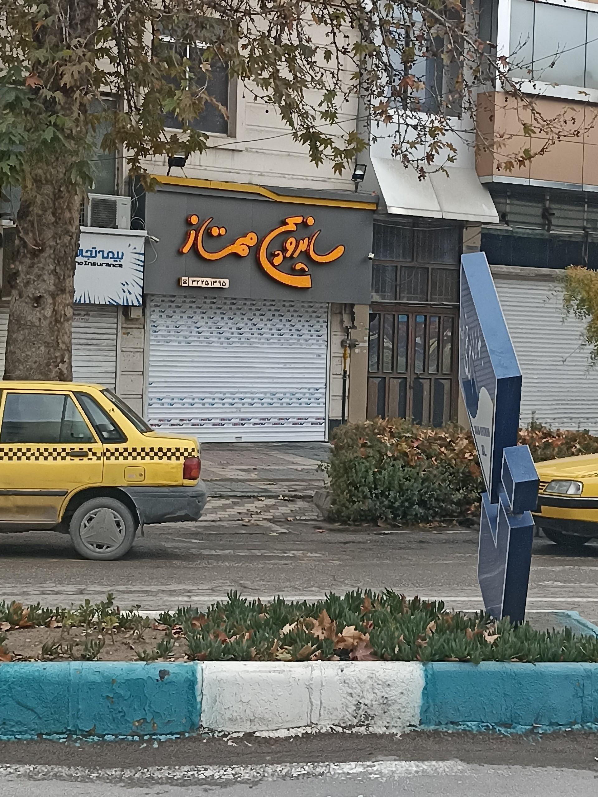 عکس ساندویچ ممتاز