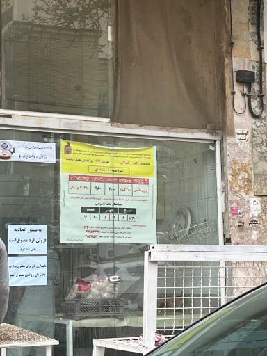 عکس نانوایی بربری