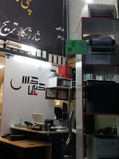عکس فروشگاه کپی ماکس