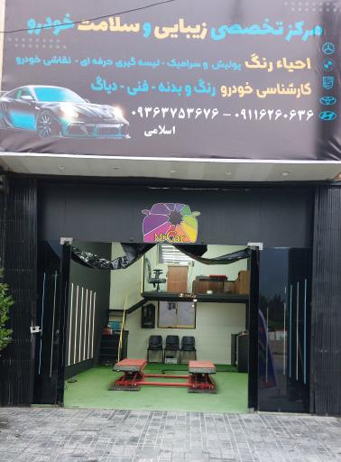 عکس تشخيص رنگ و کارشناسی خودرو مستر کار